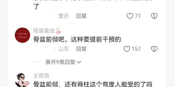 OB电竞官方入口-“骨盆前倾成这样，还不去医院？”家长晒一年级女儿体态，被群嘲