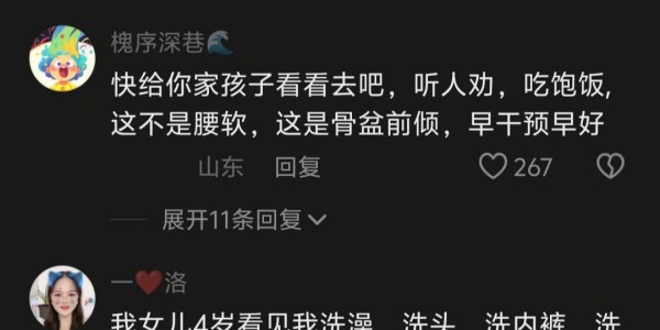 OB电竞官方入口-“骨盆前倾成这样，还不去医院？”家长晒一年级女儿体态，被群嘲